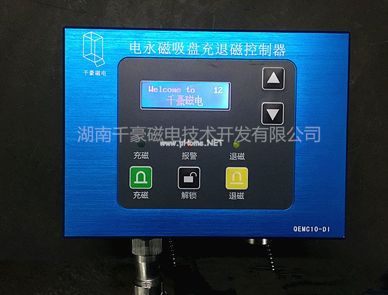 電永磁吸盤(pán)，電控永磁吸盤(pán)控制器