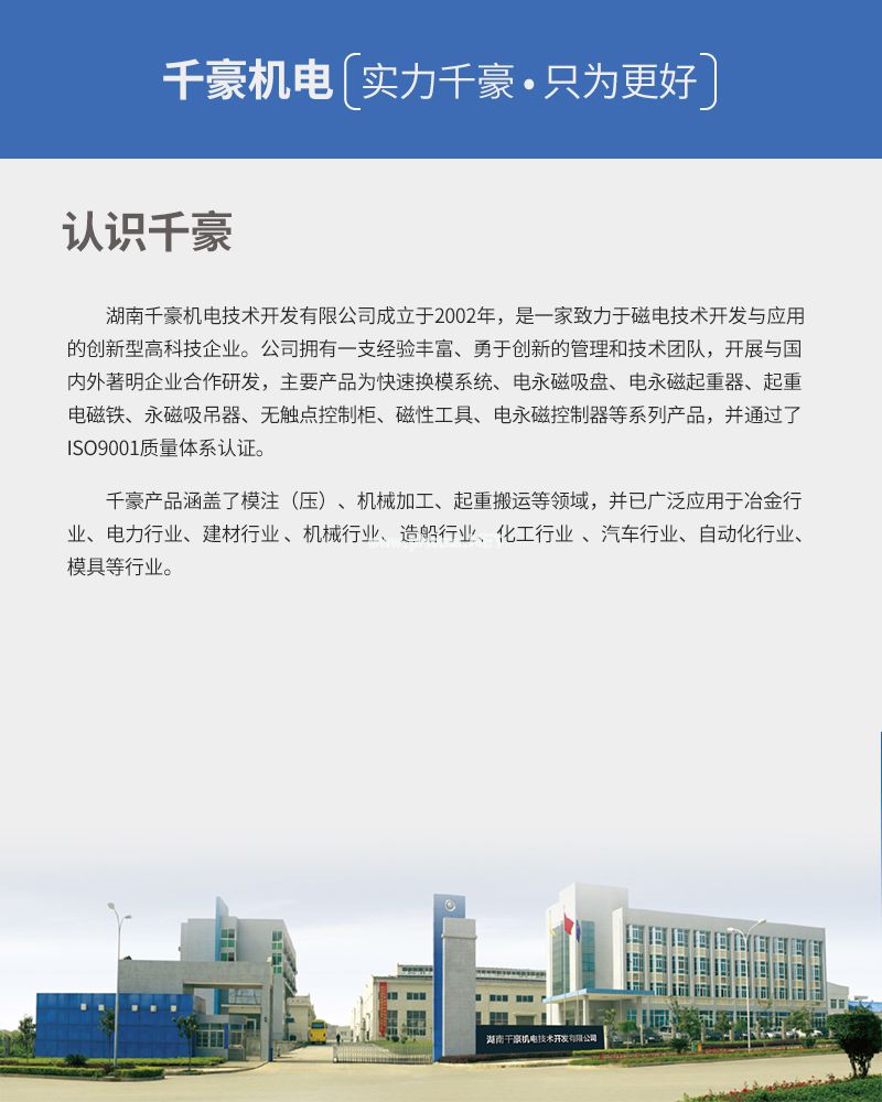 千豪 圓形永磁吸盤，電磁鐵吸盤