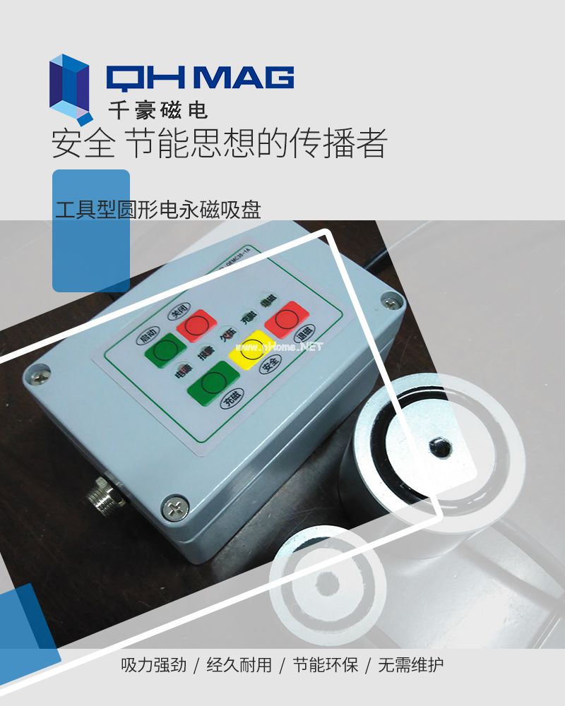 千豪 圓形永磁吸盤，電磁鐵吸盤