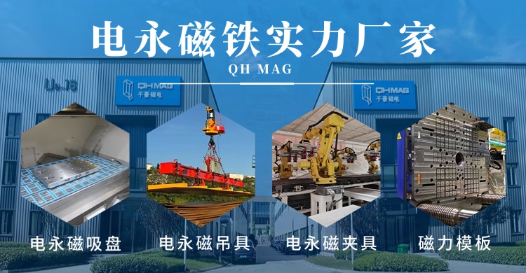 千豪磁電榮獲國家高新技術(shù)企業(yè)認證，電永磁鐵實力廠家